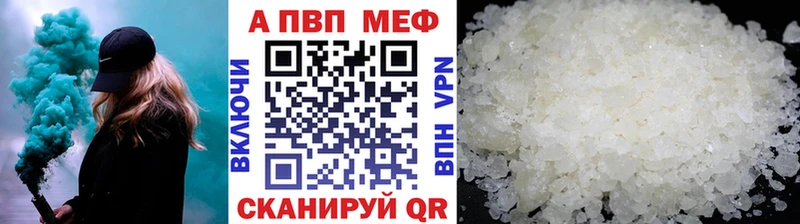 это Telegram  Горнозаводск  A-PVP Crystall 