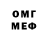 МЕФ мяу мяу Noell Henderson