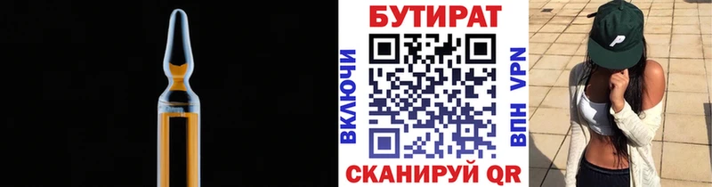 наркотики кракен БУТИРАТ бутандиол Горнозаводск