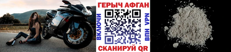 ГЕРОИН VHQ  Горнозаводск 