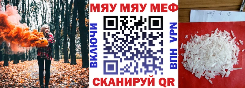 купить   Горнозаводск  МЯУ-МЯУ VHQ 