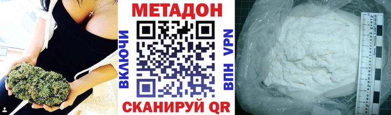 где найти наркотики  Горнозаводск  МЕТАДОН VHQ 